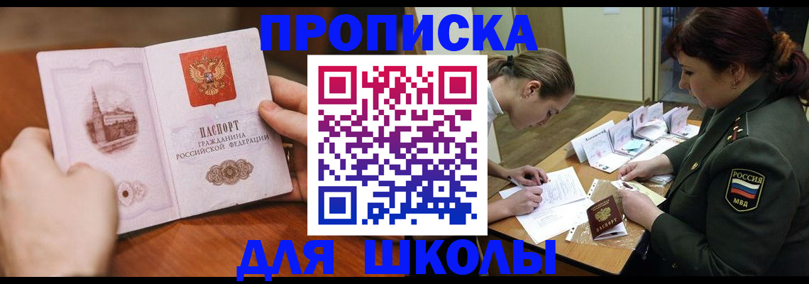 регистрация для дет. сада в Орске