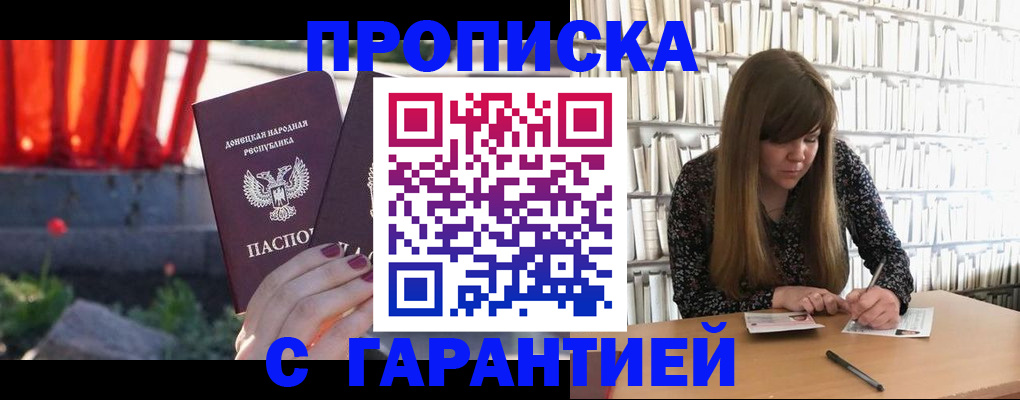 временная регистрация в квартире в Орске