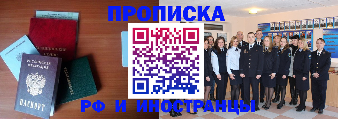 пропишу в квартире в Орске